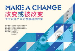 從工業(yè)設計城到全球市場 思珀中國（SOPO）引領產品行銷與企業(yè)營銷策劃新浪潮
