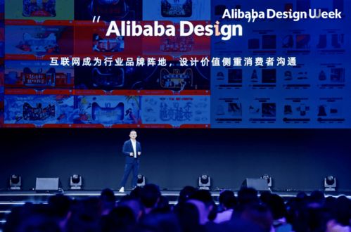 2021阿里設(shè)計(jì)周開幕首日全紀(jì)錄 設(shè)計(jì)連接新商業(yè)的未來，企業(yè)營銷策劃的變革已呼之欲出